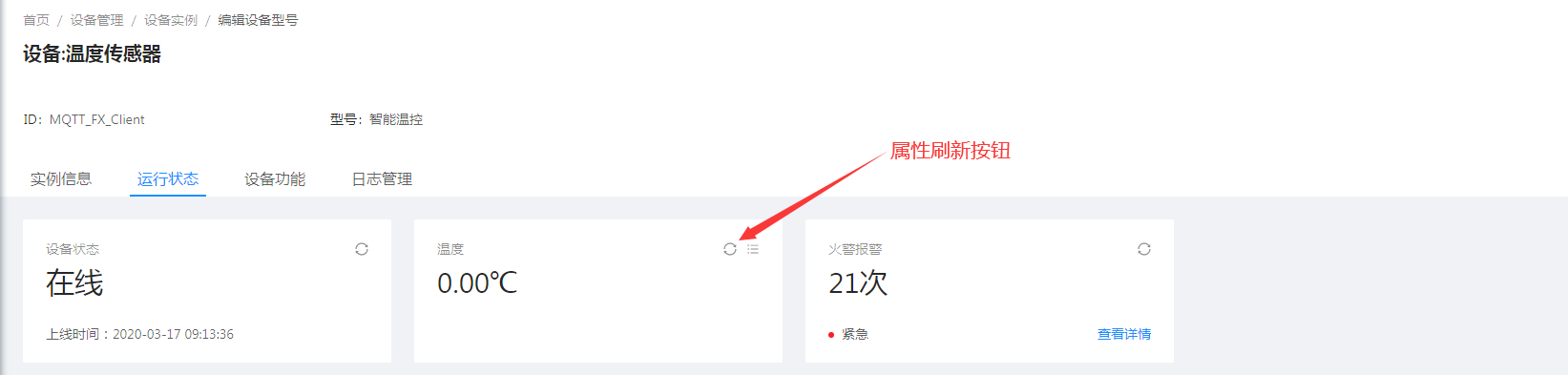 平台属性订阅操作